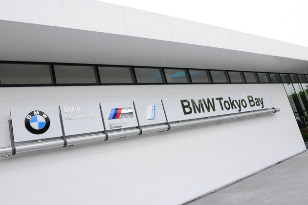 「BMW GROUP Tokyo Bay」グランドオープニング ”THE NEXT 100 YEARS”レポート[2016年7月8日(金)／会場：BMW GROUP Tokyo Bay(東京都江東区)