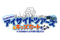 「スバル アイサイトツアーズ＆キッズカートin お台場みんなの夢大陸」開催
