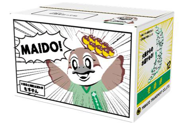 まいど！」大阪ご当地宅配BOX登場！大阪府とヤマト運輸が「包括連携