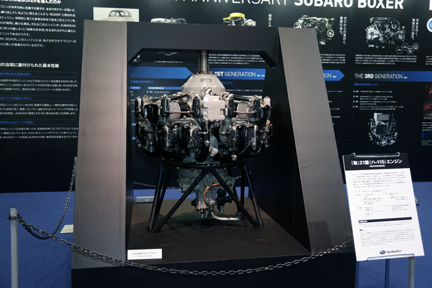 航空機メーカーだからこそ水平対向エンジンが誕生した 航空機メーカーだからこそ水平対向エンジンが誕生した