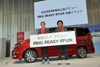 【発表会レポート】日産 新型 セレナ 公道デビュー「#BIG #EASY #FUN」[2016年8月24日水曜日／日産グローバル本社]