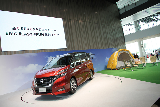 【発表会レポート】日産 新型 セレナ 公道デビュー「#BIG #EASY #FUN」[2016年8月24日水曜日／日産グローバル本社]