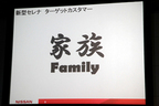 【発表会レポート】日産 新型 セレナ 公道デビュー「#BIG #EASY #FUN」[2016年8月24日水曜日／日産グローバル本社]