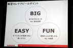 【発表会レポート】日産 新型 セレナ 公道デビュー「#BIG #EASY #FUN」[2016年8月24日水曜日／日産グローバル本社]