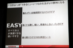 【発表会レポート】日産 新型 セレナ 公道デビュー「#BIG #EASY #FUN」[2016年8月24日水曜日／日産グローバル本社]