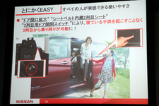 【発表会レポート】日産 新型 セレナ 公道デビュー「#BIG #EASY #FUN」[2016年8月24日水曜日／日産グローバル本社]