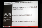 【発表会レポート】日産 新型 セレナ 公道デビュー「#BIG #EASY #FUN」[2016年8月24日水曜日／日産グローバル本社]