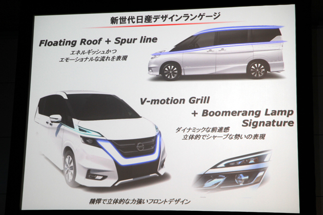 発表会レポート 山本耕史 パパイヤ鈴木も驚いた 新機能テンコ盛りな新型 日産 セレナ やっちゃえ Nissan 画像ギャラリー No 73 新型車リリース速報 Mota 発表会レポート 山本耕史 パパイヤ鈴木も驚いた 新機能テンコ盛りな新型 日産 セレナ やっちゃえ Nissan 画像ギャラリー No 73 新型車リリース速報 Mota