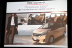 【発表会レポート】日産 新型 セレナ 公道デビュー「#BIG #EASY #FUN」[2016年8月24日水曜日／日産グローバル本社]