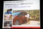 【発表会レポート】日産 新型 セレナ 公道デビュー「#BIG #EASY #FUN」[2016年8月24日水曜日／日産グローバル本社]