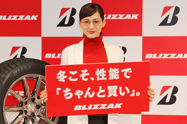 綾瀬はるか 楽しくなってやりすぎちゃった ブリヂストン ブリザック の新cmが9月1日よりスタート 新型車リリース速報 Mota
