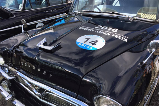 クラウンジャパンフェスタ in 代官山