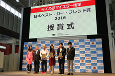 日本ベスト・カー・フレンド賞 2016 授賞式