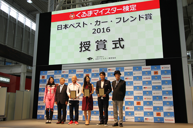 第4回くるまマイスター検定、11月27日（日）全国10会場に規模を拡大して開催！