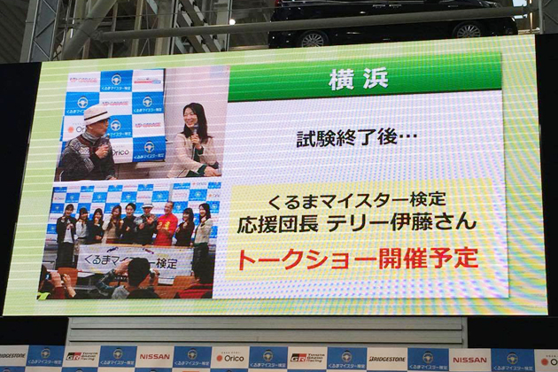 第4回 くるまマイスター検定の横浜会場では、日産グローバル本社ギャラリーにて受験が実施される