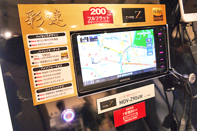 ケンウッド ナビ z904w アップルカープレイ Apple CarPlay