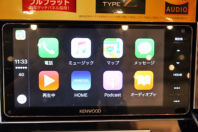 ケンウッド、ハイレゾに対応した新プレミアムカーナビ「彩速ナビ ケンウッド、ハイレゾに対応した新プレミアムカーナビ「彩速ナビ