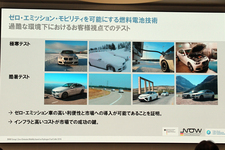 BMW、2020年に燃料電池車(FCV)市場投入へ ～トヨタとの協業によるFCスタック搭載～[発表会レポート]