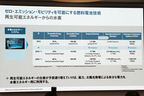 BMW、2020年に燃料電池車(FCV)市場投入へ ～トヨタとの協業によるFCスタック搭載～[発表会レポート]