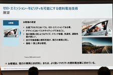 BMW、2020年に燃料電池車(FCV)市場投入へ ～トヨタとの協業によるFCスタック搭載～[発表会レポート]