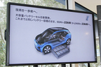 BMW 新型i3製品概要