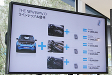 BMW 新型i3製品概要