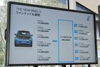 BMW 新型i3製品概要