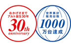 アルト誕生30年記念ロゴ