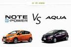 日産 新型ノートe-POWER vs トヨタ アクアどっちが買い！？低燃費な