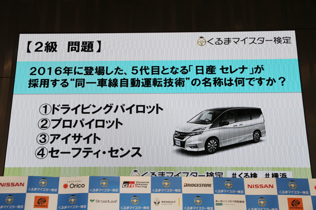 学生カーソムリエが第4回くるまマイスター検定に挑む テリー伊藤さんとのトークショーが実現 画像ギャラリー No 36 カーソムリエ Mota 学生カーソムリエが第4回くるまマイスター検定に挑む テリー伊藤さんとのトークショーが実現 画像ギャラリー No 36 カーソムリエ Mota