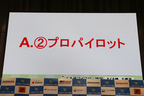 第4回くるまマイスター検定 2級の答え