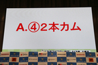 第4回くるまマイスター検定 1級の答え