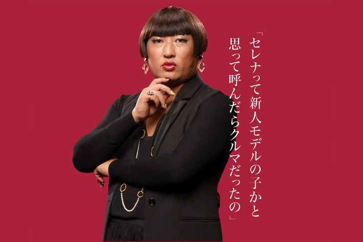 トータル・ファッション・アドバイザー YOKO FUCHIGAMI