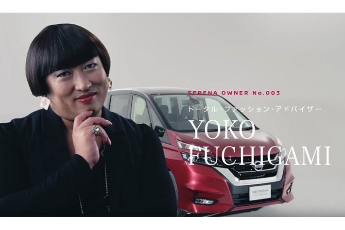 トータル・ファッション・アドバイザー YOKO FUCHIGAMI