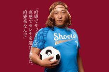 サッカーチーム Shoots所属 伊古部 祐斗