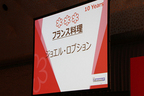 10年連続3つ星のジョエル＝ロブション（フランス料理）