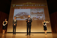 ＜日本カー・オブ・ザ・イヤー授賞式の模様(アウディ A4シリーズ)＞2016-2017日本カー・オブ・ザ・イヤー決定！ ～ジャーナリストたちは今年の1台をどう評価したのか～