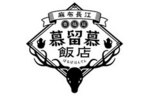 ＜慕留慕飯店(ぼるぼ はんてん)[麻布長江 香福筵／東京都港区西麻布]2017年1月13日(金)～2月12日(日)限定]＞ボルボの『酢麻婆(スマボ／SMAVO)』って何だ！？ イベントレポート