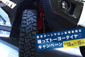 東洋ゴム、好きなタイヤが当たる“撮ってトーヨータイヤ”インスタグラムキャンペーン実施