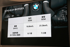 BMW 新型5シリーズ エフィシエント・ダイナミクス