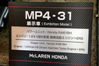 「FIAフォーミュラ・ワン世界選手権McLaren-Honda MP4-31」(競技用車両／2016年F1マシン)【東京オートサロン2017】