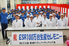 ESR100万台生産セレモニー