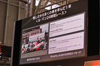 TOYOTA GAZOO Racing 2017年活動計画発表会