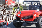 50cc四輪ミニカー「next cruiser」