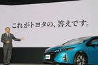 トヨタ 新型プリウスPHV 発表会