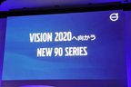 ボルボ 新型S90／V90／V90クロスカントリープレス発表会