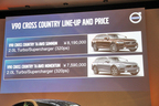 ボルボ 新型S90／V90／V90クロスカントリープレス発表会