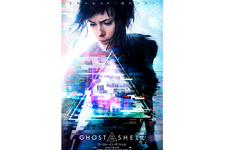 映画『GHOST IN THE SHELL(ゴースト・イン・ザ・シェル)』