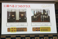 ＜JR夜行高速バス ドリーム号 ”DREAM Relier”(ドリーム ルリエ)発表会の模様＞(2017年3月2日／Photo：オートックワン編集部]