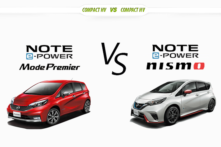 日産ノートe Power Nismo Vs ノートe Powerモード プレミア 徹底比較 徹底比較 人気新型車比較21年 Mota